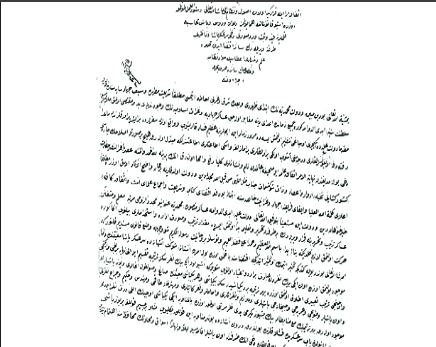 Asâkir-i Mansûre-i Muhammediyye